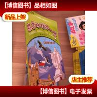 绕着地球跑一圈.世界之最的国家