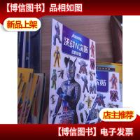 赛迦奥特曼决战N次贴:恐怖怪兽