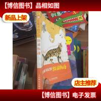 画出属于自己的猫国物语