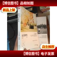 你好,旧时光 岁月的童话