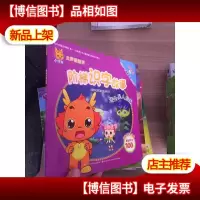 小伴龙大声读系列 阶梯识字故事 第四辑3:送外星人回家