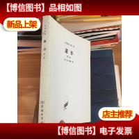 遗书 . *卷 (书没有装订整齐 ,书内容装斜)