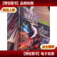 逆境鲨王5:冰与火的毁灭之战