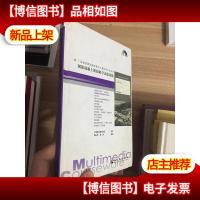 钢筋混凝土模拟教学试验系统 (附赠光盘)