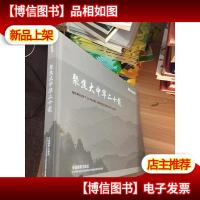 聚焦大中华二十载 (品相如图)