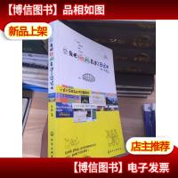 我把欧洲装进了日记本