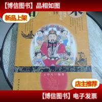 相术-永远的风景:中国民俗文化