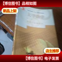 大学数学:流形上的微积分 少量横线