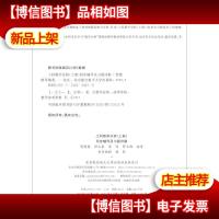 工科数学分析同步辅导及习题详解