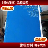 复旦译丛·公共管理系列·项目与政策评估:方法与应用