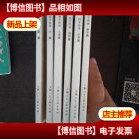 孙子兵法 6本合售