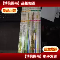 小牛顿科学大世界 1-20 20本合售