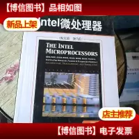 Intel微处理器[英文 第7版]