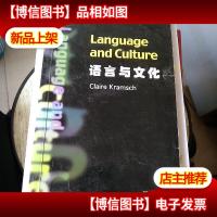 牛津语言学入门丛书-语言与文化