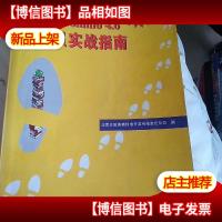 Lotus Domino 4.6程序员实战指南