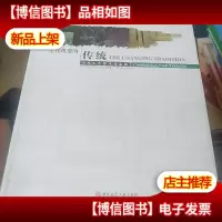 正在改变的传统:当代工艺美术作品展