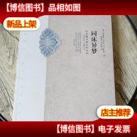 同床异梦:中华懋业银行的历史