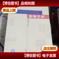 波导与同轴连接器数据手册