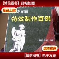 Visual C++*界面*制作百例