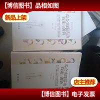 综合实践活动探索与创新