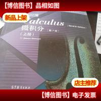 海外*数学类教材系列丛书:微积分上