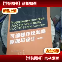 可编程序控制器原理与设计