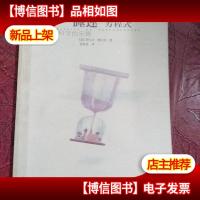 睡莲的方程式:科学的乐趣