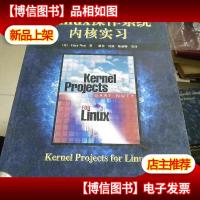 Linux操作系统内核实习 无光盘