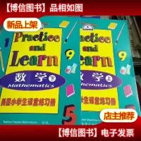 美国小学生课堂练习册:数学(上 下 )