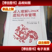 深入理解Linux虚拟内存管理