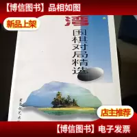 *围棋对局精选
