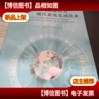 测量控制与仪器仪表现代系统集成技术