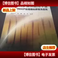 开放式多媒体应用平台:OMAP处理器的原理及应用