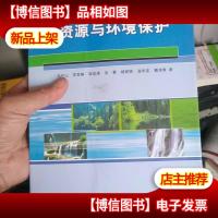 泥河湾自然保护区资源与环境保护