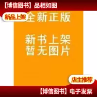 网络安全协议综合实验教程