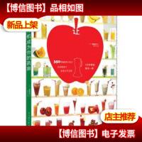 《让榨汁机成为你的*房》