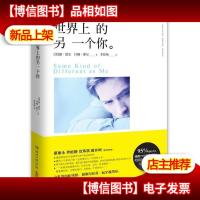 世界上的另一个你蔡康永伊能静范玮琪都在读!累积人气排名打败《