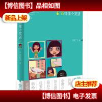 活得像个笑话黄缎子