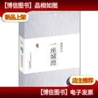 一座城池(PT铂金版全新上市)