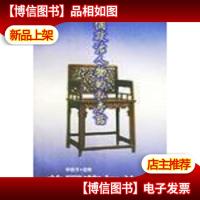 曾国藩与弟书:一个政治人物的私房话