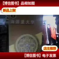海德堡大学
