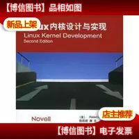 Linux内核设计与实现[第2版