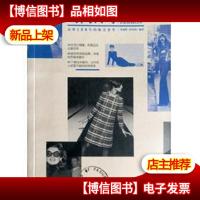 时尚传奇:品味100年的唯美奢华