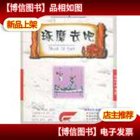 双语解读“仙人掌”经典漫画.琢磨去吧[馆藏