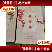 长相思: