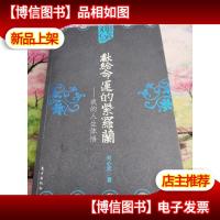 献给命运的紫罗兰