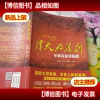 伟大的胜利
