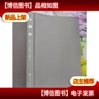 盲刺客