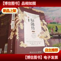 后宫如懿传:大结局