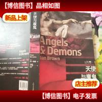天使与魔鬼